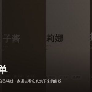 求索咖啡 · 按口味选豆
