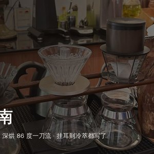 求索咖啡 · 冲煮指南